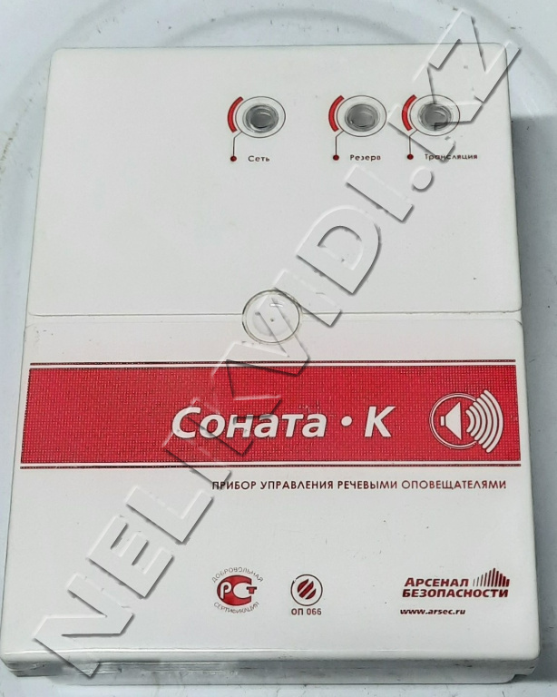 Прибор управления речевыми оповещателями "Соната-К" купить